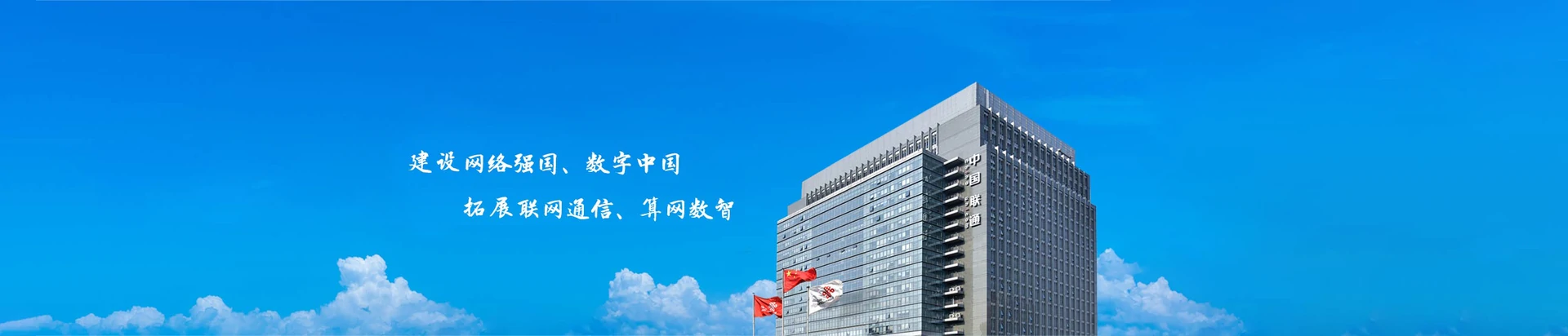 曲周县联通宽带