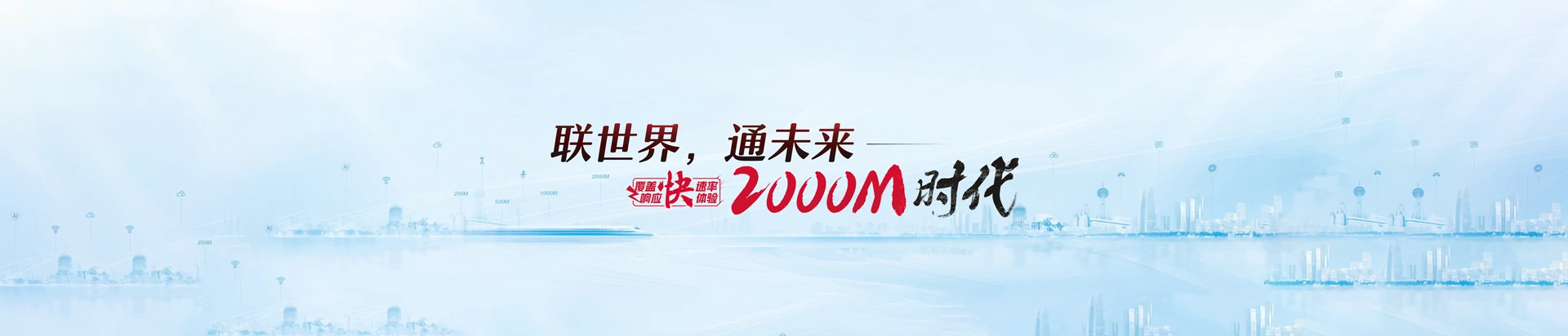 曲周县联通宽带
