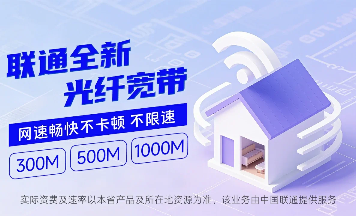 曲周县中国联通